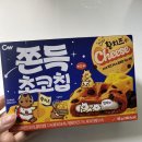 황*용 - 미추홀구 석정로 336-3 | 쫀득 초코칩 황치즈맛 솔직 후기!