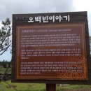 오백년이야기 이미지