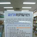 부산광역시립부전도서관 이미지