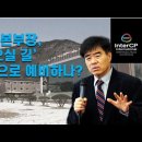 [영상] 인터콥 최바울, &#39;주님 오실 길&#39; 부동산으로 예비하나? 이미지