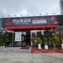 연남물갈비 경주용황점 | 경주 용황 맛집 연남물갈비에서 맛있는 점심드세요 불고기도 추천드립니다.