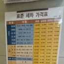 온천세차장 이미지