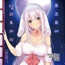 달과토끼