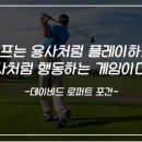오늘의골프