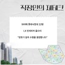 낙천대1 | [보라매 롯데낙천대] 6,000만 원 올 리모델링 후기, 구축 아파트의 가치는 '창호'에서 나옵니다.