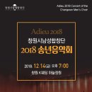 송년 음악회 이미지