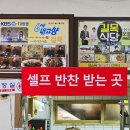 길목식당 이미지