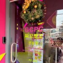 찌꼬뽀꼬 연남점 이미지