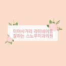 가톨릭치과의원 이미지