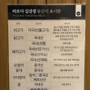바르다김선생위례