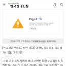 대한상공회의소 자격평가사업단 &#34;접속자 많아..다시 시도해야&#34; 서버 먹통 계속 이미지