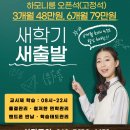 잇츠스파르타독학관리형독서실 이미지