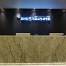 프라임에스치과교정과치과병원 이미지