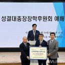 성결대학교 신학대학원 이미지