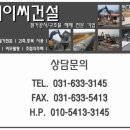 🏠 주거용 건물 철거 시 꼭 알아야 할 7가지 이미지