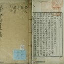 ◎ 병조 참판(兵曹參判) 이명준(李命俊)