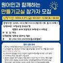 함께만들기교실 이미지