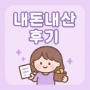타마타마 흑석점 | [흑석 타마타마] 귀여운 감성 이자카야, 여러가지 이벤트도 소개해요!