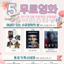 토요 시네마(5월) 이미지