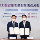 세종방재 이미지