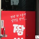 짬뽕가 - 안성시 중앙로419번길 14 | 짬뽕가