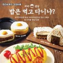 파리바게뜨부평