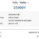 다잇소마트 이미지