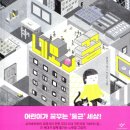 세아꿈어린이집 | 네모의 꿈을 아이랑 함께 듣는다면?(+네모의 꿈 가사)