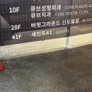 세인트41 | 신도림 연말 모임 데이트 추천 야경 와인 창가자리 팁 세인트 41 할인 후기