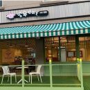 멈무eat 네이버블로그
