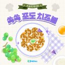 포도메디칼