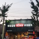 박가부대포항