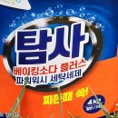 플러스세탁 이미지