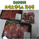 브라보정육점