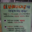 브레드야곱 이미지