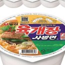 5040 | [후기] 쿠팡 육개장 36개 5,040원 특가... 그리고 그 후의 이야기