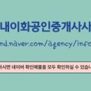 렉슬공인중개사사무소 이미지