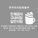 단기식당 이미지