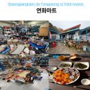 연화마트 | 연화도 식당 추천, 바다 뷰 보며 즐긴 해물라면과 회 한상 연화마트