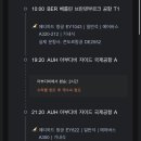 위탁수하물 찾고 재수속하라는데 두시간이면 너무 촉박할까 이미지