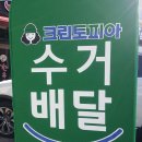 크린토피아서구퀸스 이미지
