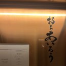 파인힐즈 | 아자부다이힐즈 맛집 Ochiairo Steak House Tokyo_도쿄 테판야끼 파인다이닝