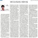 [영남경제신문 기고]스피치코드_15 왠지 모르게 끌리는 사람의 비밀 이미지