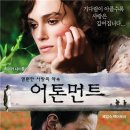 성균당구장 | 나빅 35호(2008. 2. 25) - 어톤먼트, 컬쳐코드