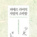 피에르