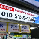 시장횟집 이미지