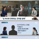 JTBC) 공익신고자 &#34;이종호, 경호처 출신과 모임서 평소에도 4성장군 언급&#34; 이미지