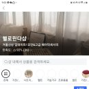 헬로린다샵 네이버블로그