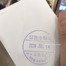 길동수약국 이미지