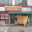 천냥분식